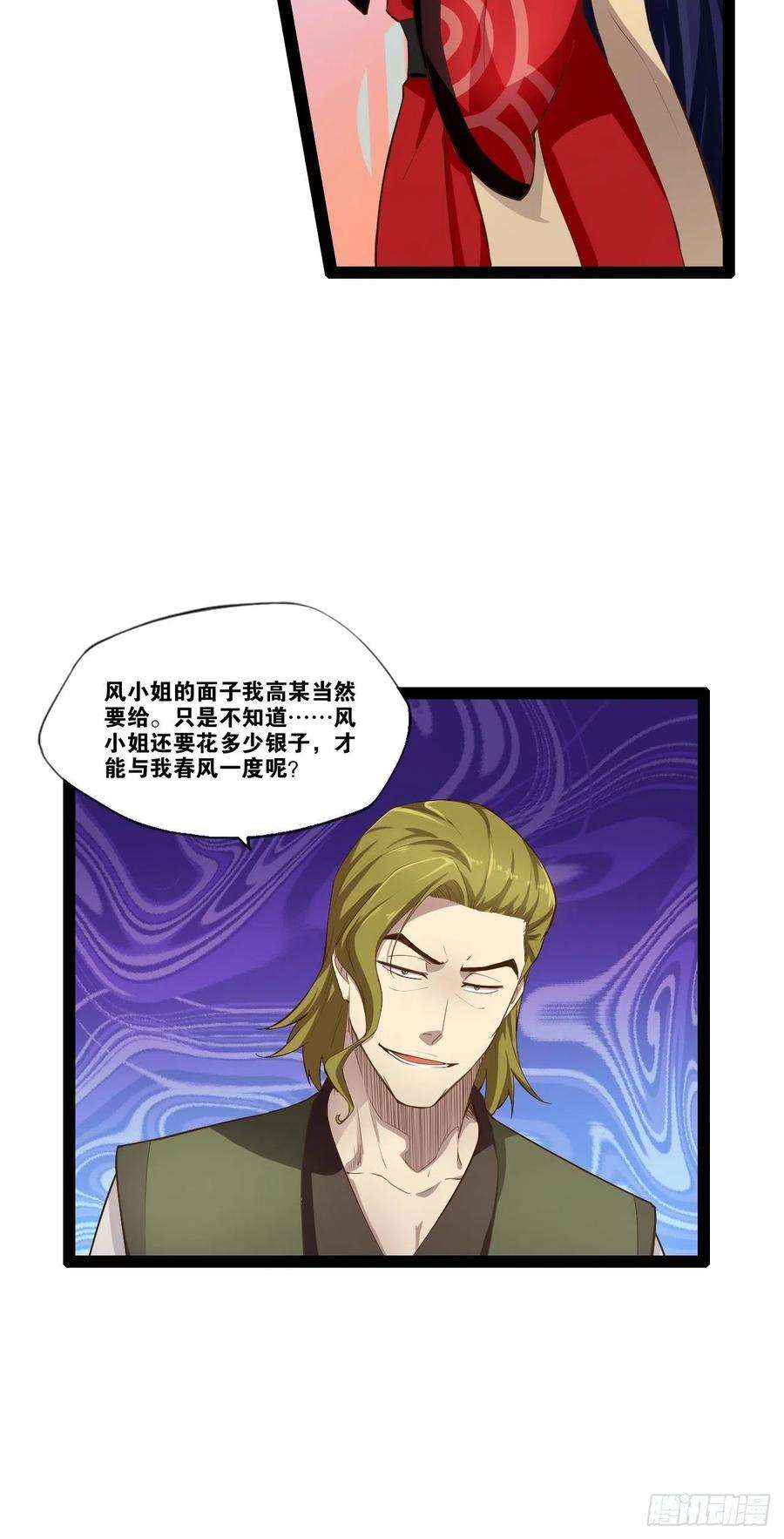 开局点满魅力值5.酒后尽兴