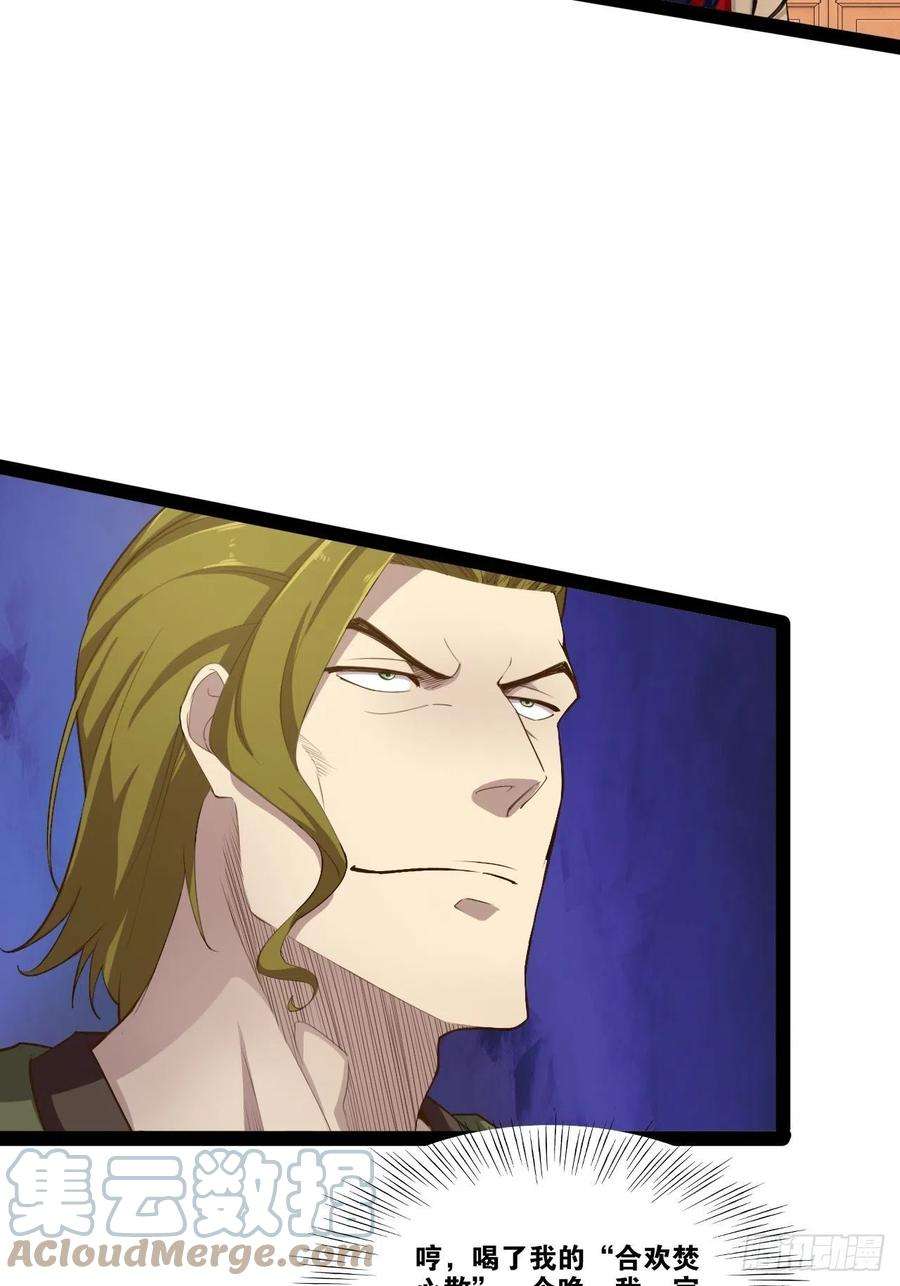 开局点满魅力值5.酒后尽兴