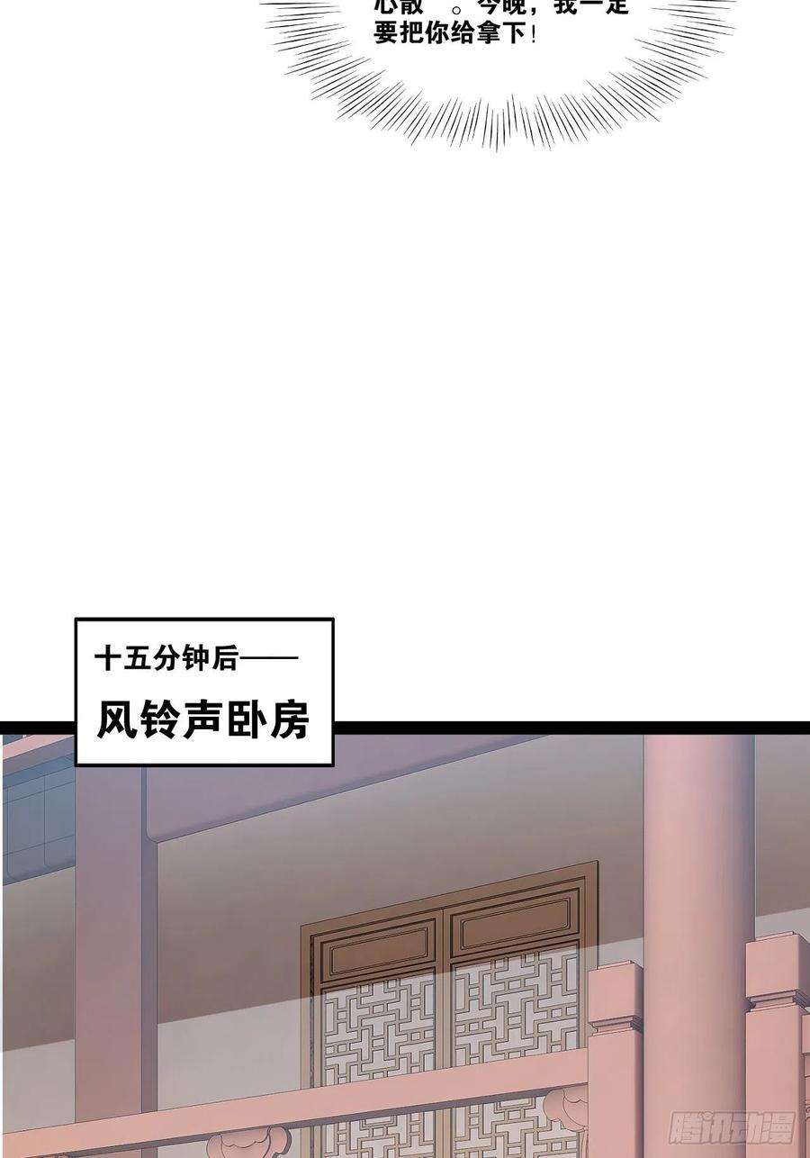 开局点满魅力值5.酒后尽兴