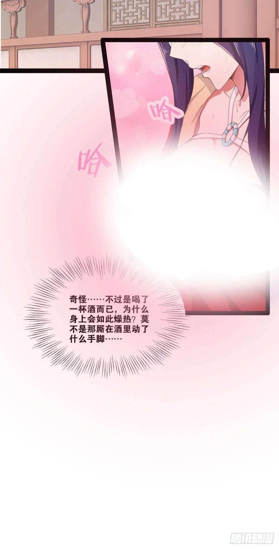 开局点满魅力值5.酒后尽兴