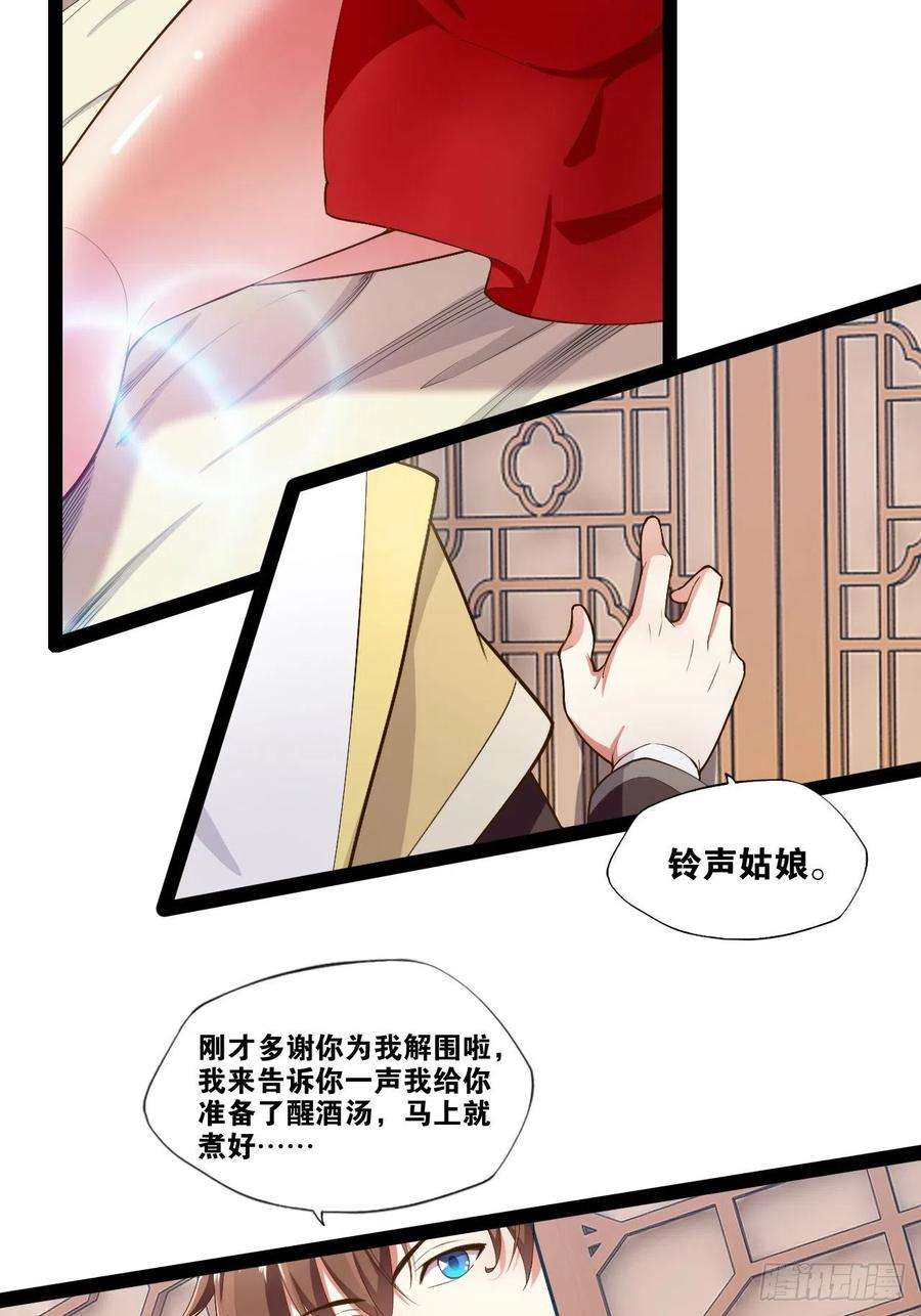 开局点满魅力值5.酒后尽兴