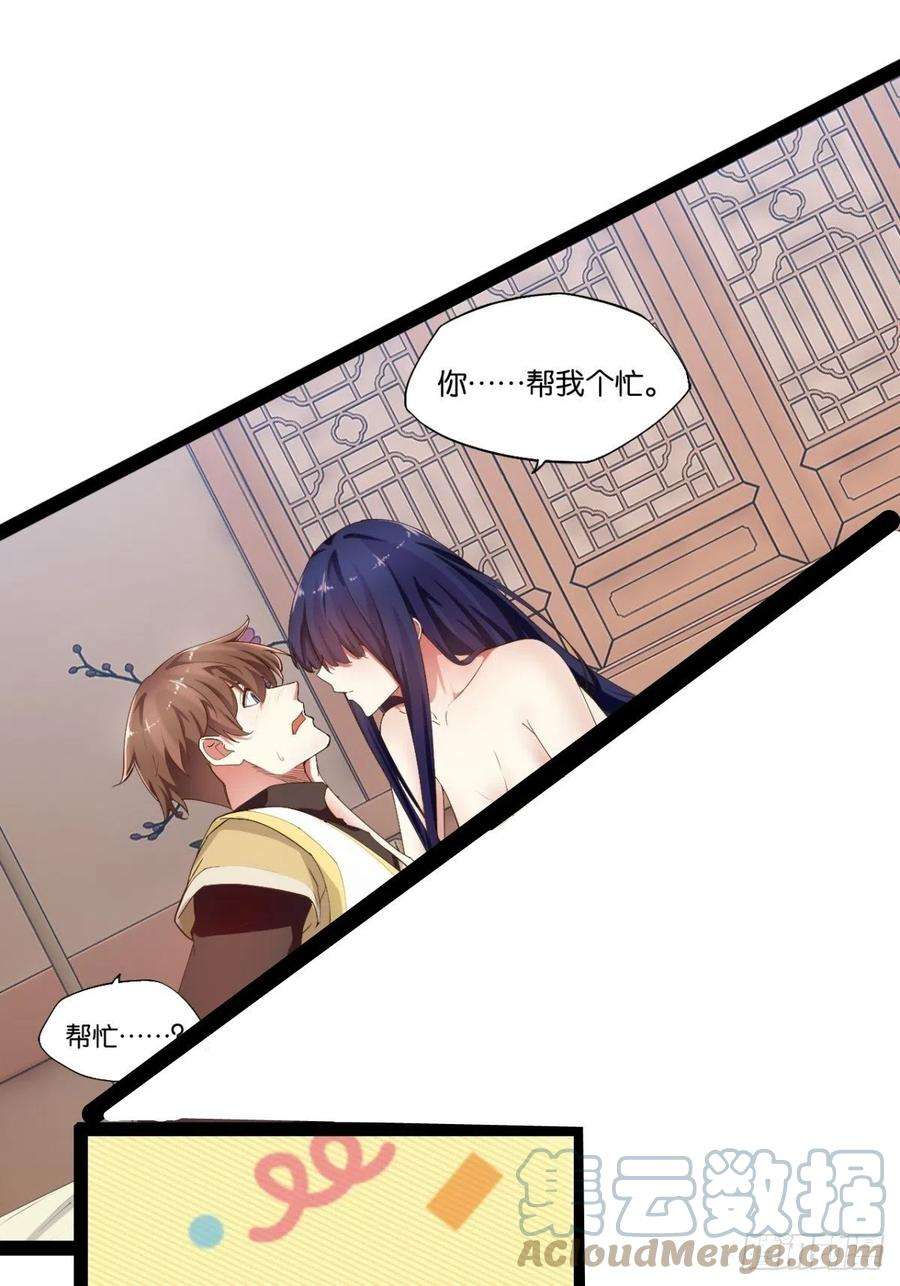 开局点满魅力值5.酒后尽兴