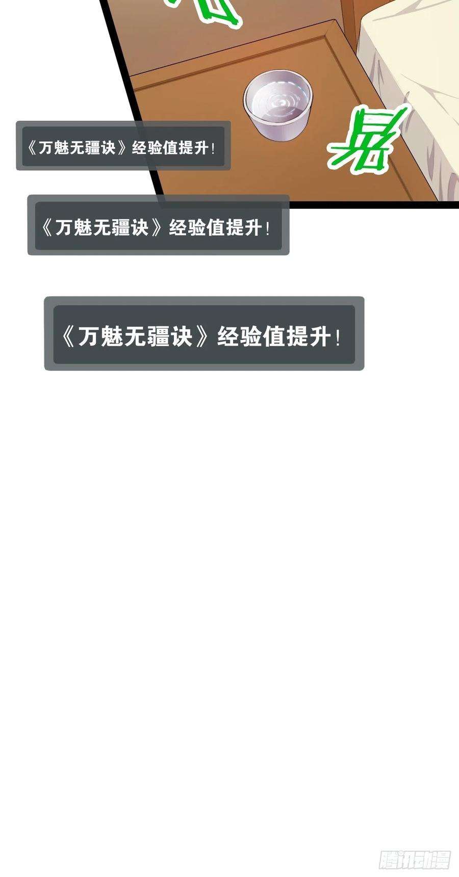 开局点满魅力值5.酒后尽兴