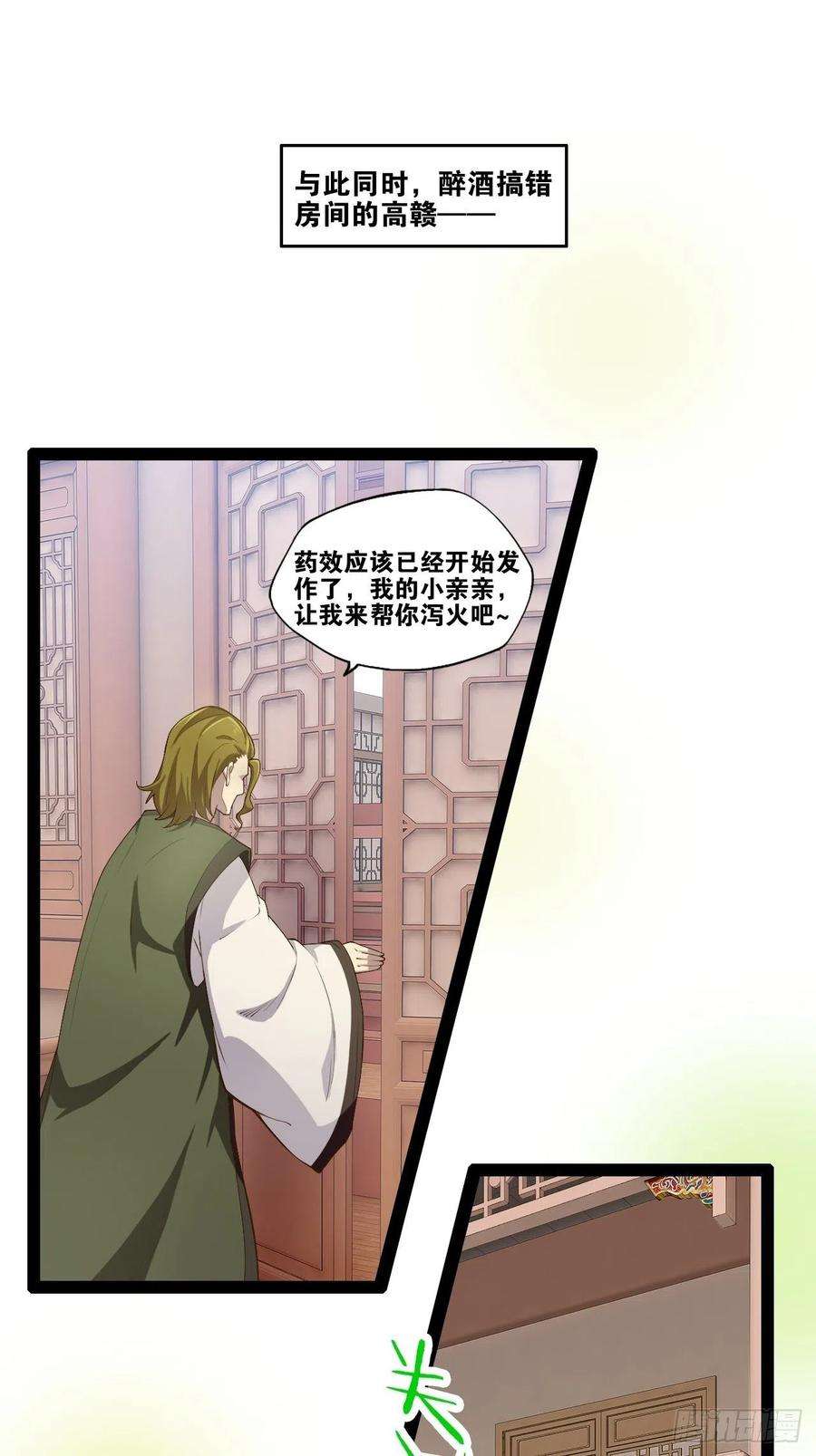 开局点满魅力值5.酒后尽兴