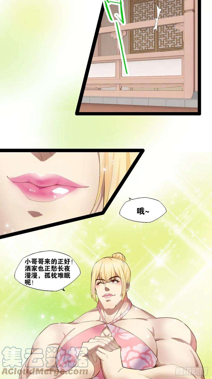 开局点满魅力值5.酒后尽兴