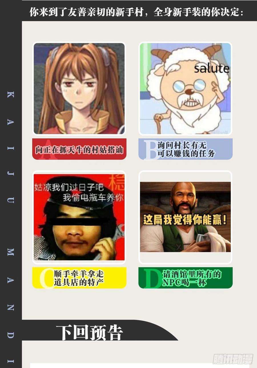 开局点满魅力值5.酒后尽兴