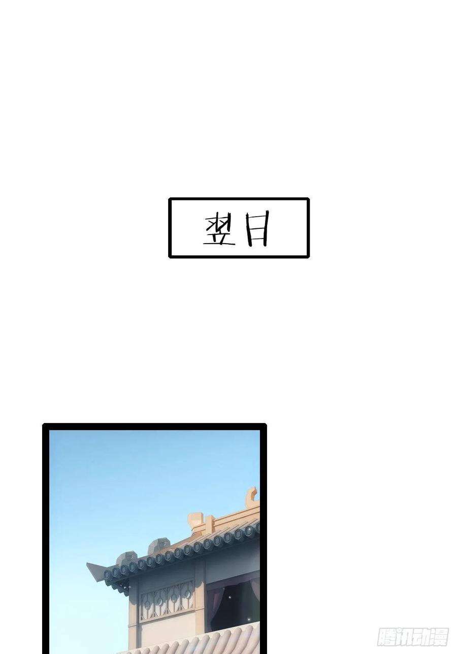 开局点满魅力值8.攻略达成