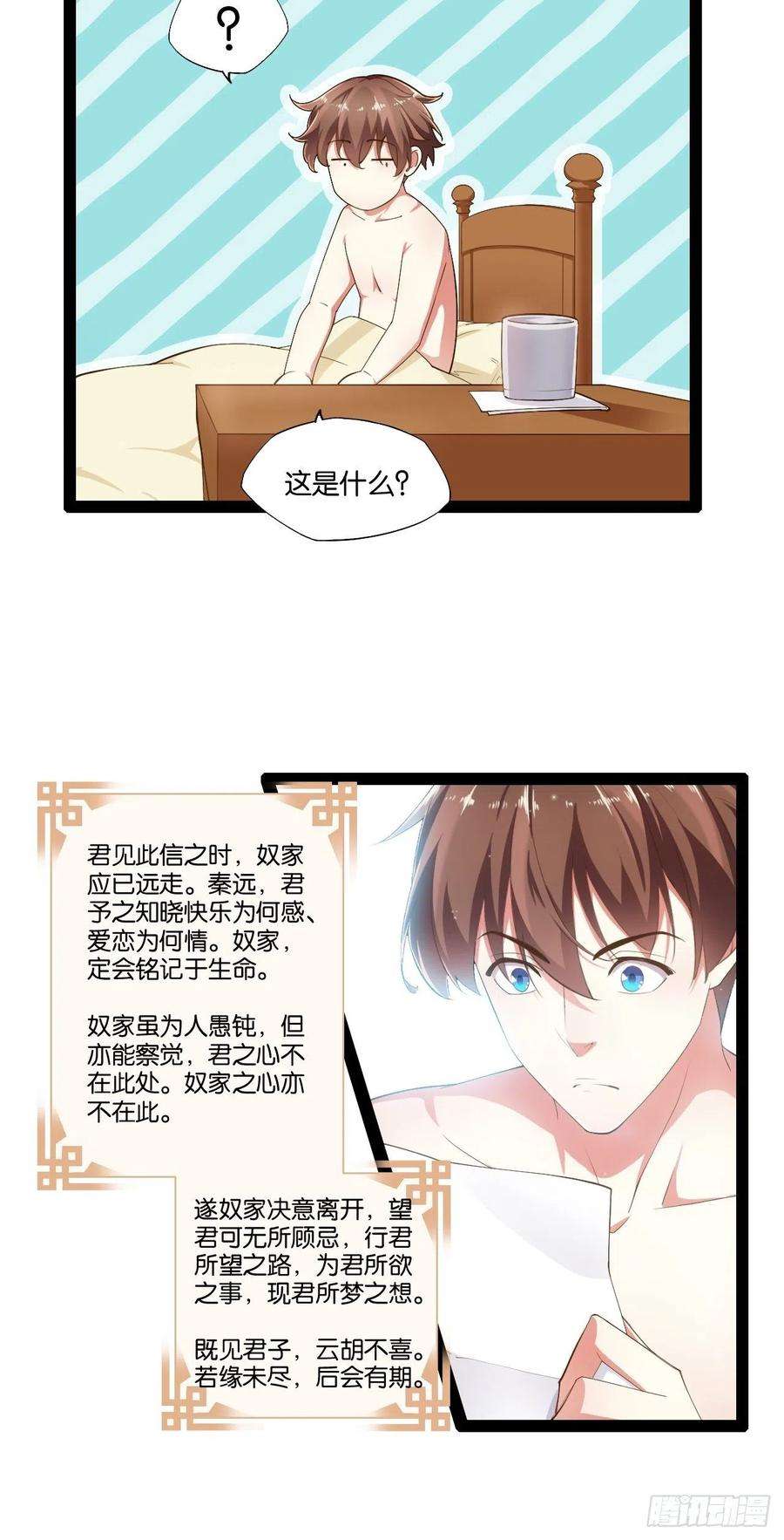 开局点满魅力值8.攻略达成