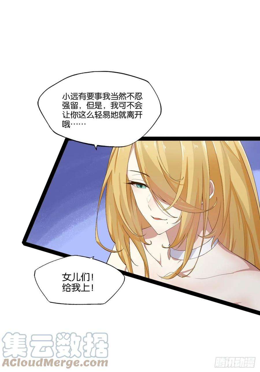 开局点满魅力值8.攻略达成