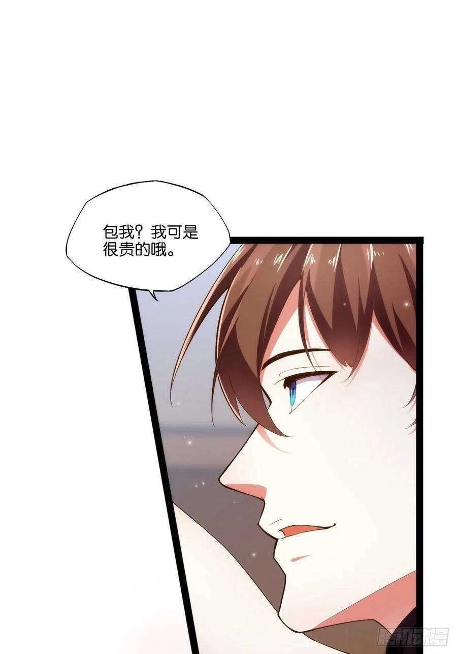 开局点满魅力值8.攻略达成