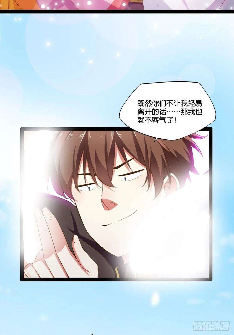 开局点满魅力值8.攻略达成