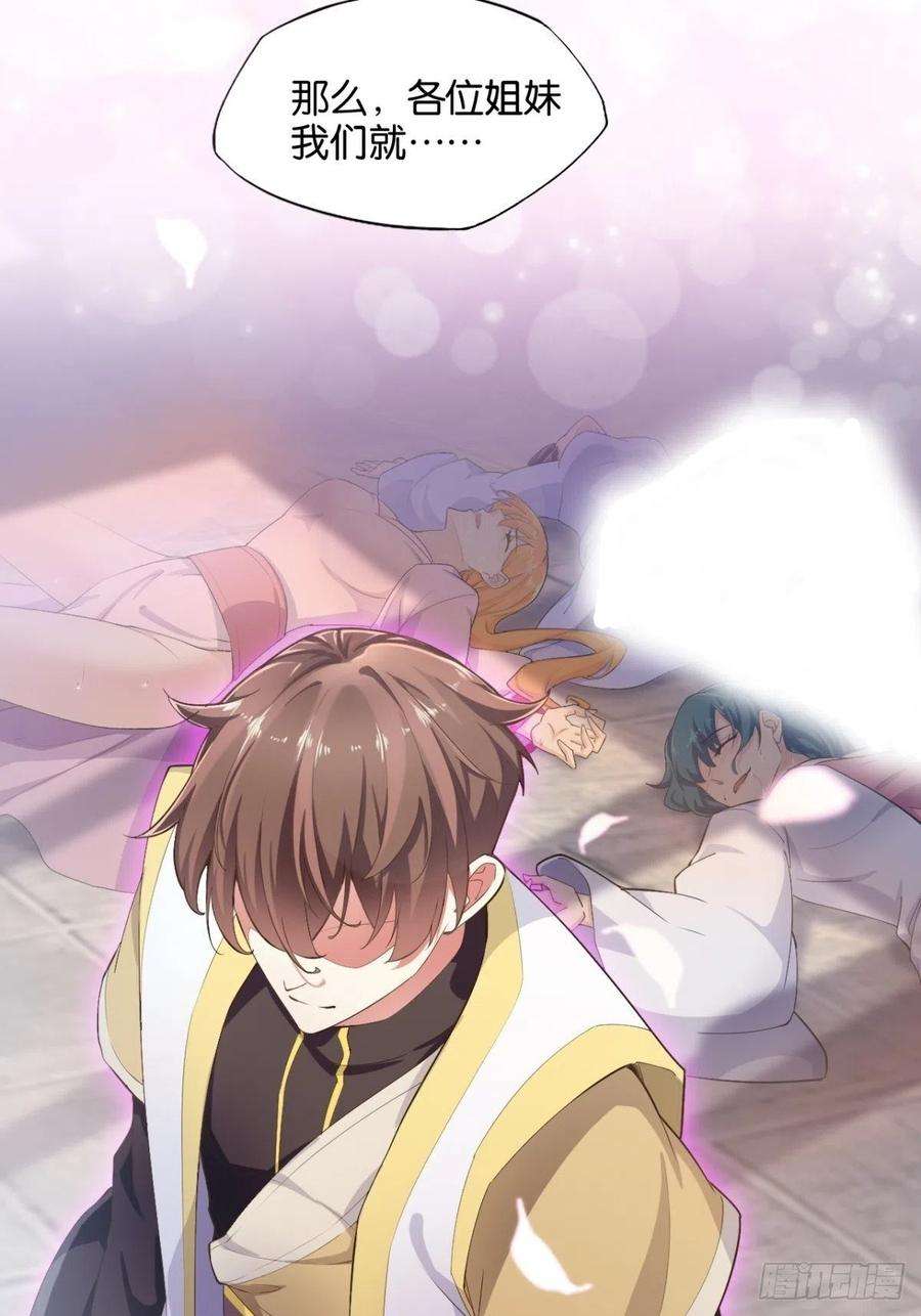 开局点满魅力值8.攻略达成