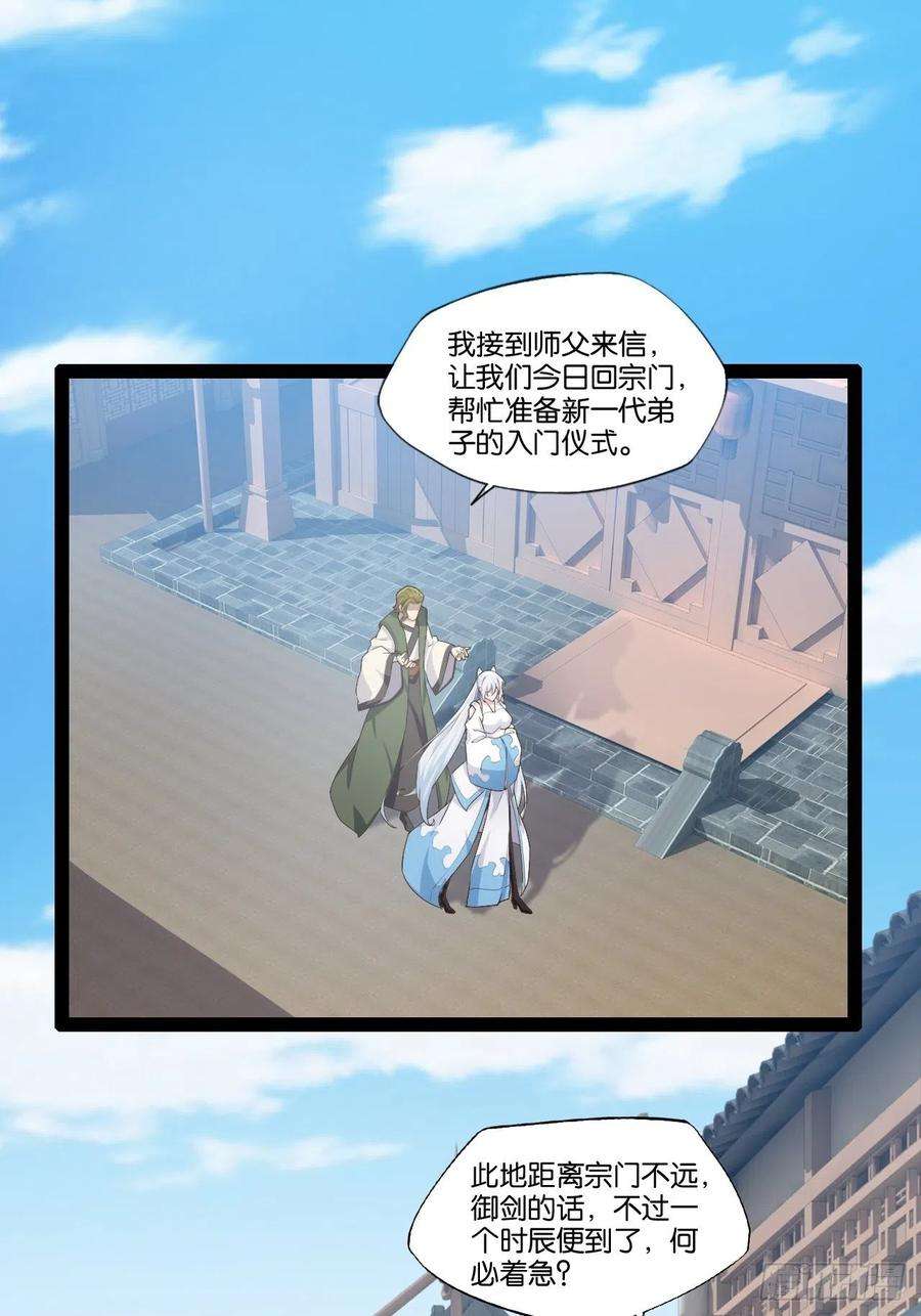 开局点满魅力值8.攻略达成