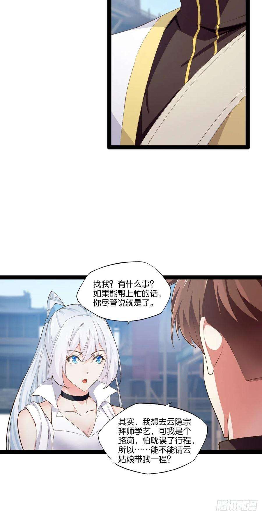 开局点满魅力值8.攻略达成