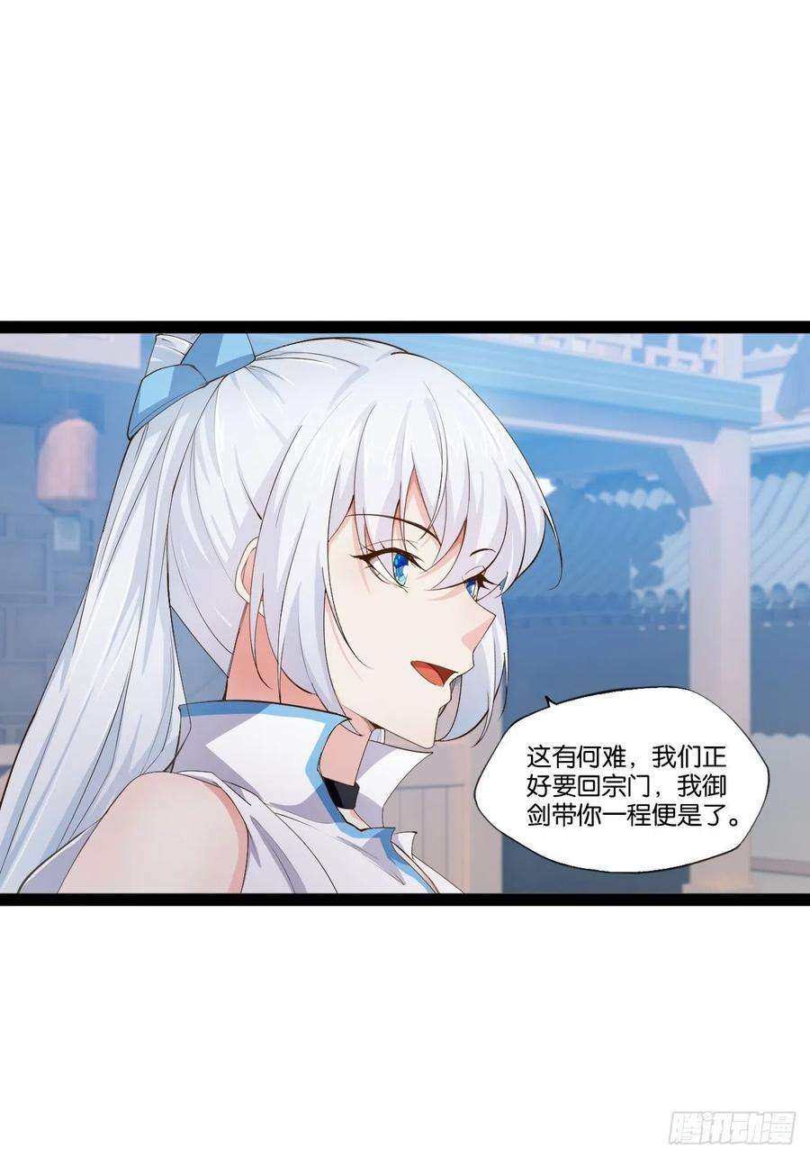 开局点满魅力值8.攻略达成