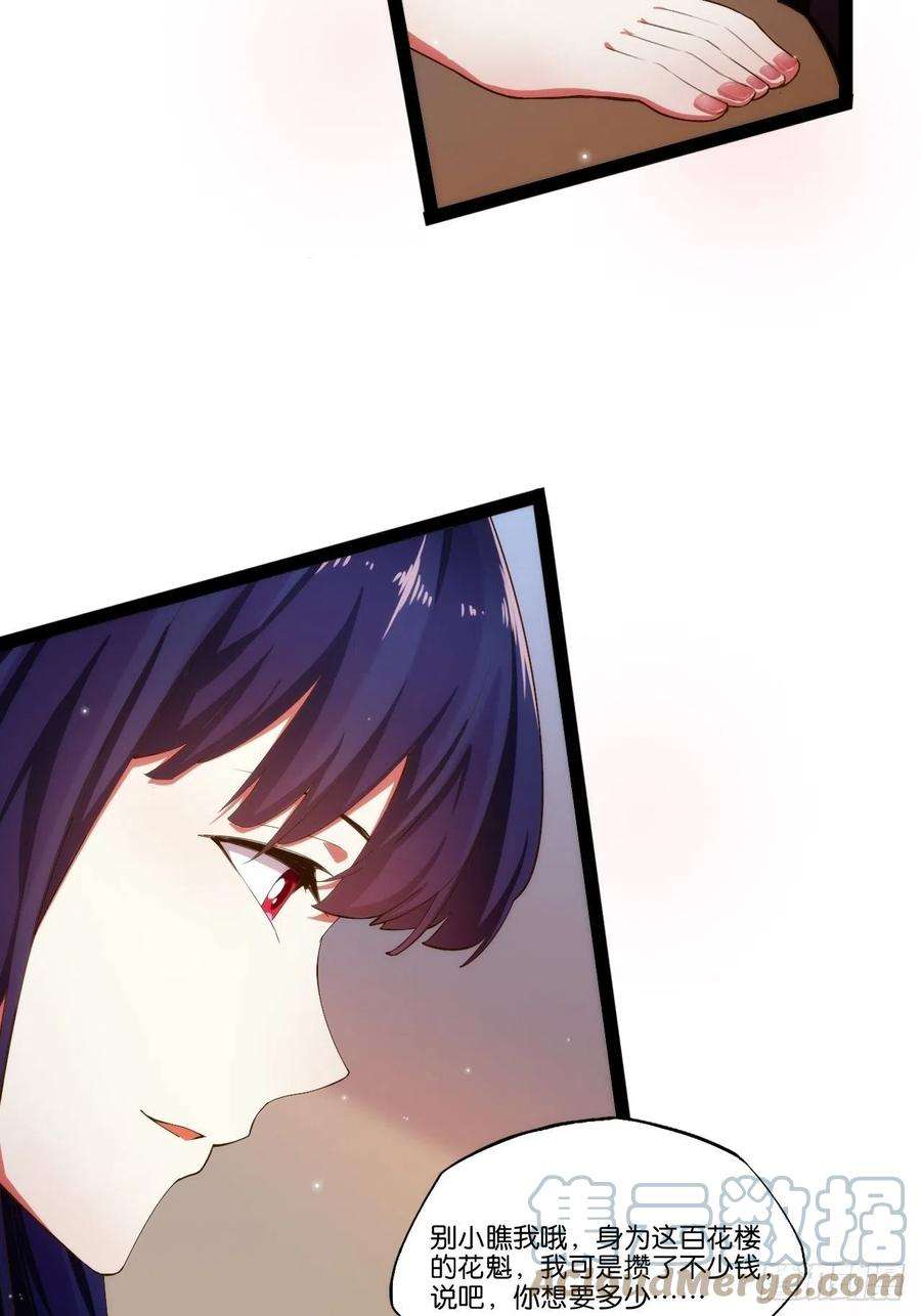 开局点满魅力值8.攻略达成