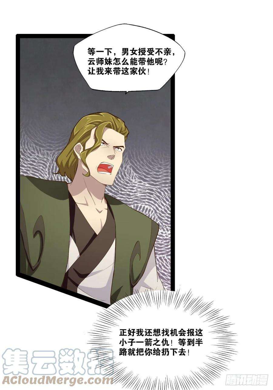 开局点满魅力值8.攻略达成