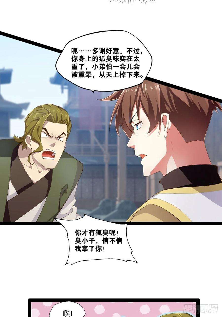 开局点满魅力值8.攻略达成