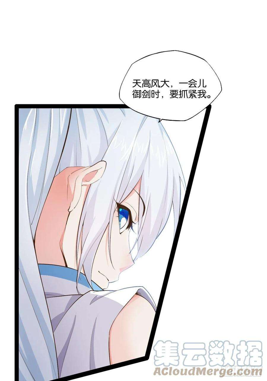 开局点满魅力值8.攻略达成