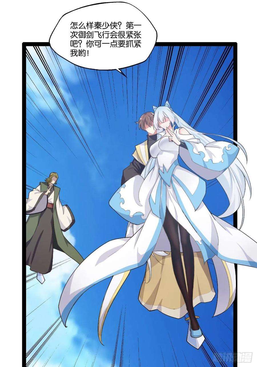 开局点满魅力值8.攻略达成