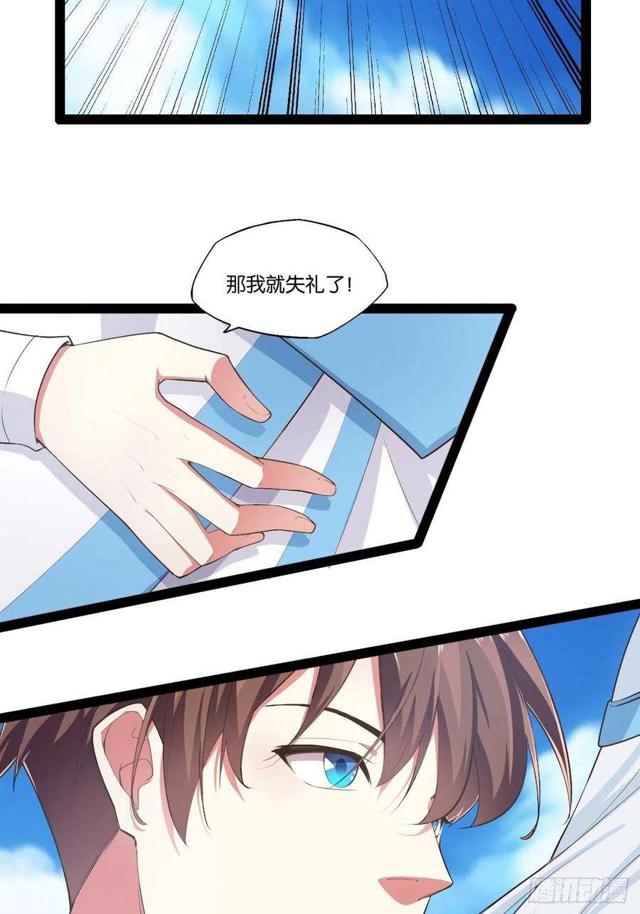 开局点满魅力值8.攻略达成