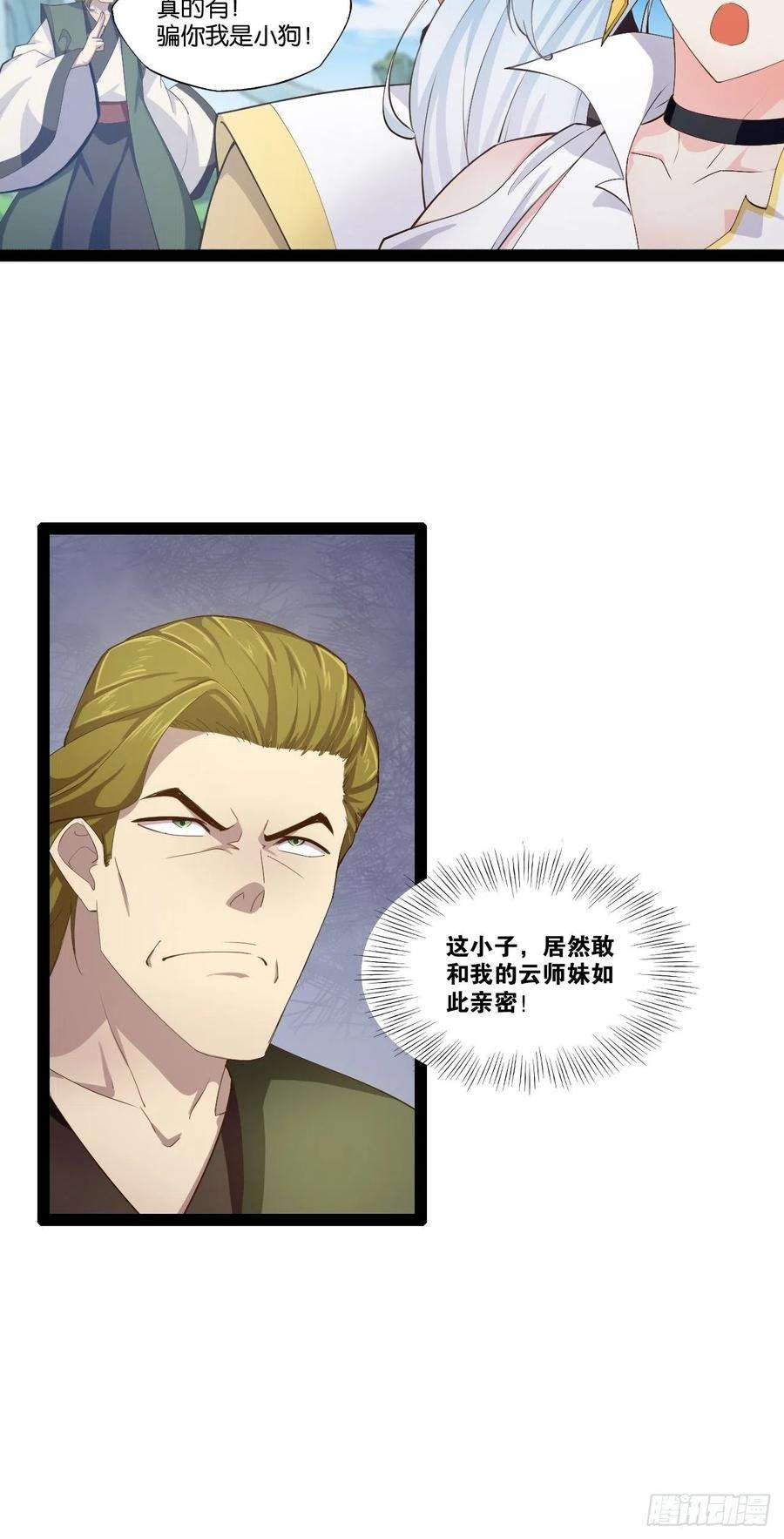 开局点满魅力值8.攻略达成