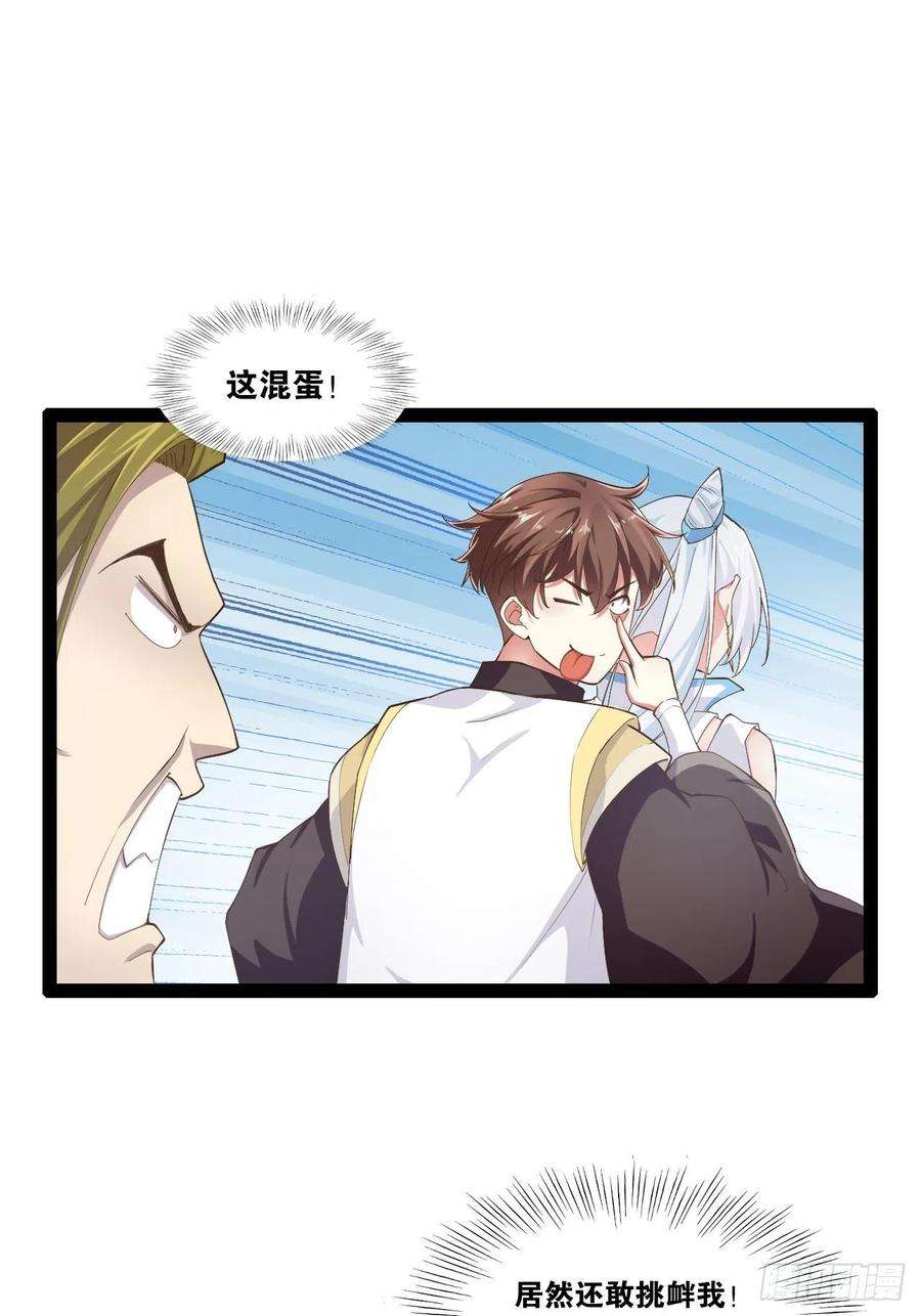 开局点满魅力值8.攻略达成