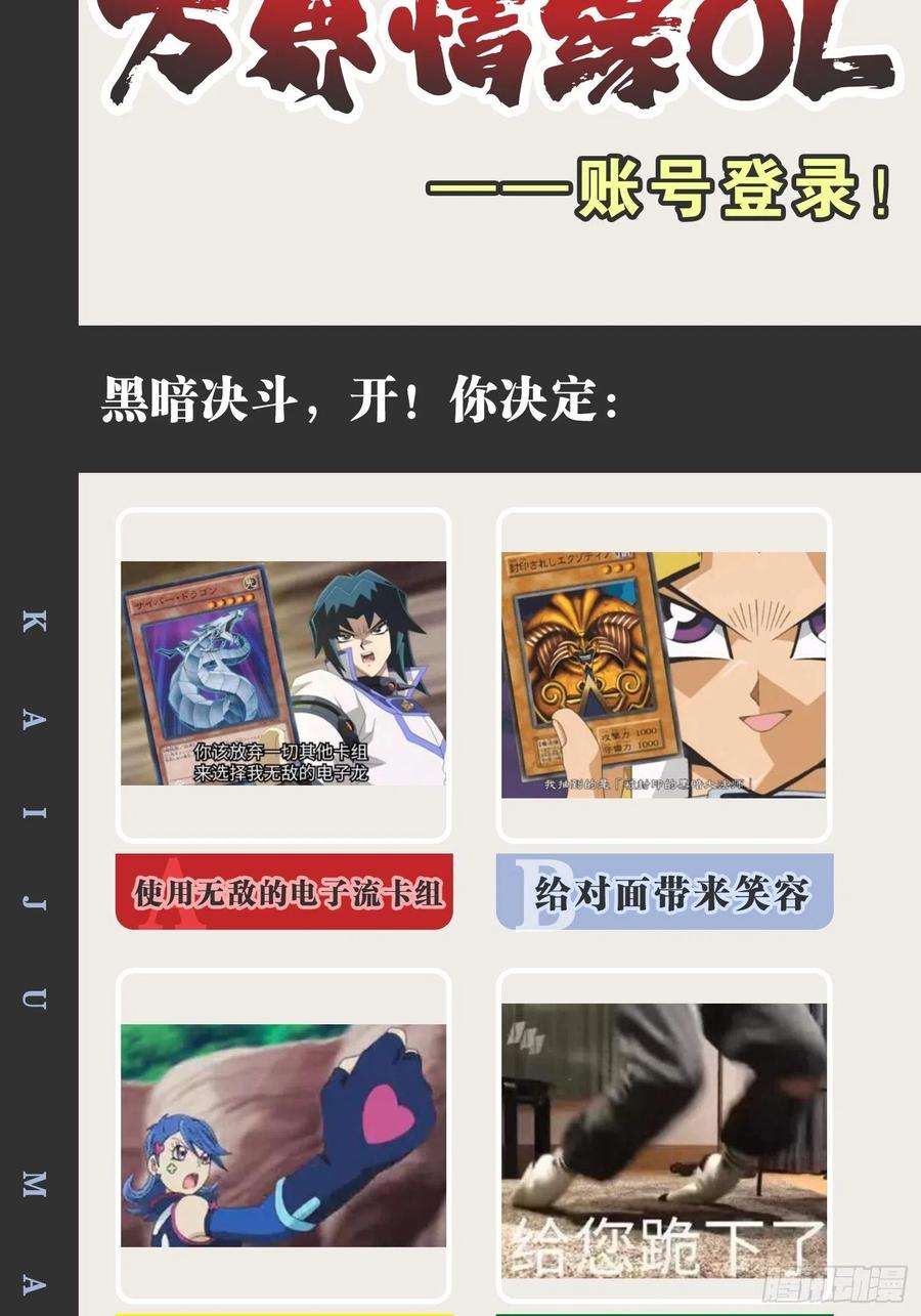 开局点满魅力值8.攻略达成