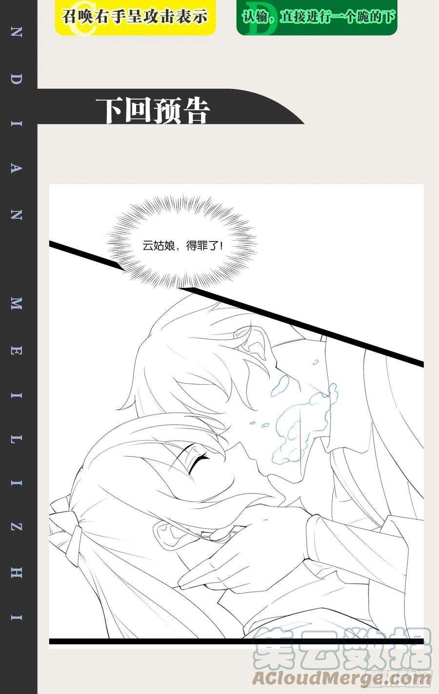 开局点满魅力值8.攻略达成