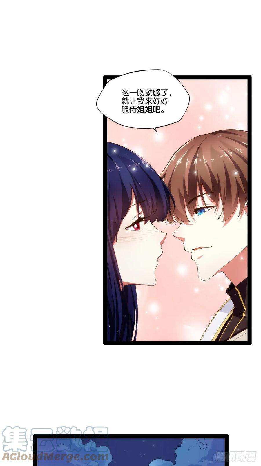 开局点满魅力值8.攻略达成