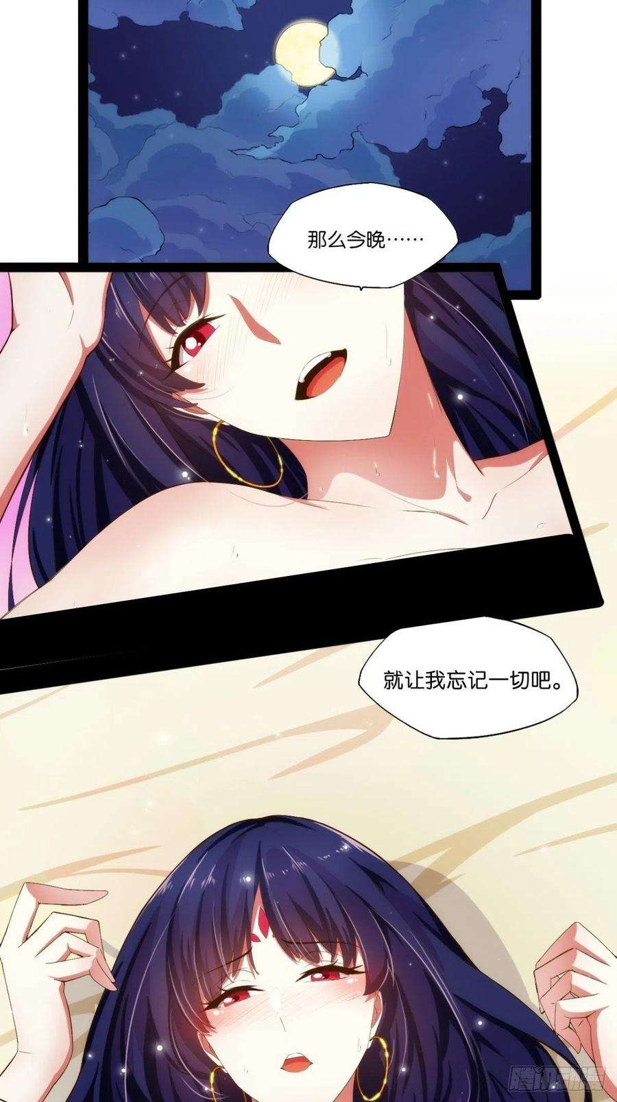 开局点满魅力值8.攻略达成