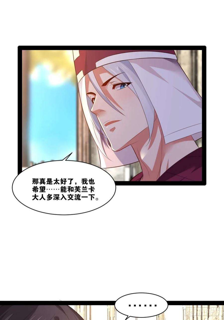 开局点满魅力值20.难舍双姝