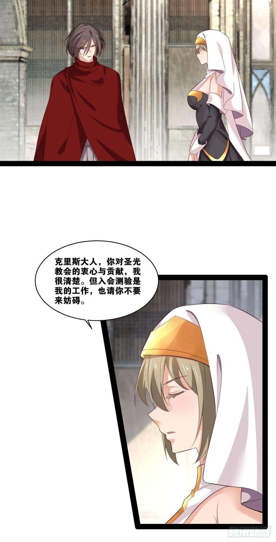 开局点满魅力值20.难舍双姝