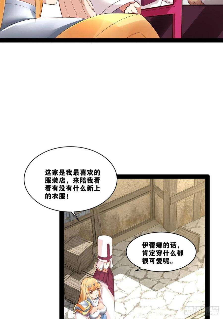 开局点满魅力值20.难舍双姝