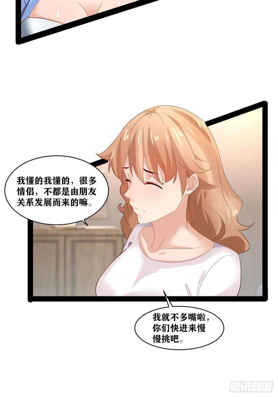 开局点满魅力值20.难舍双姝