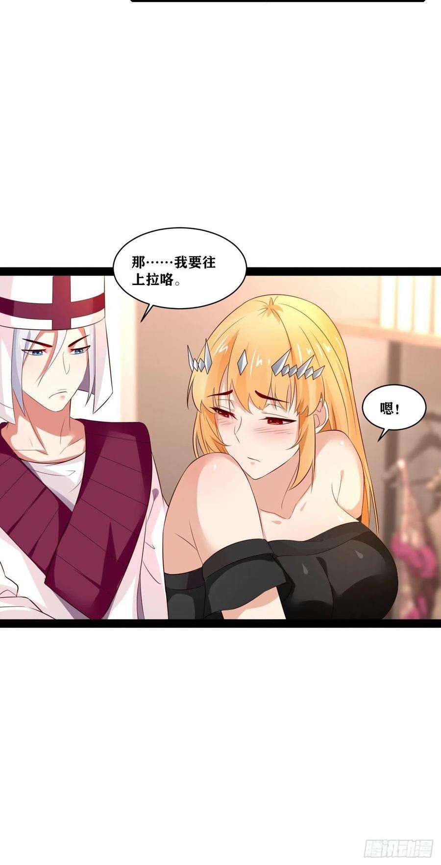 开局点满魅力值20.难舍双姝