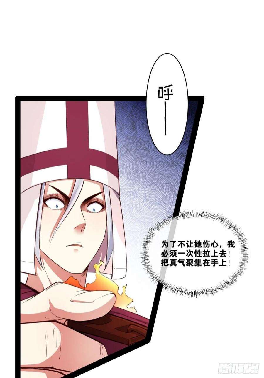 开局点满魅力值20.难舍双姝