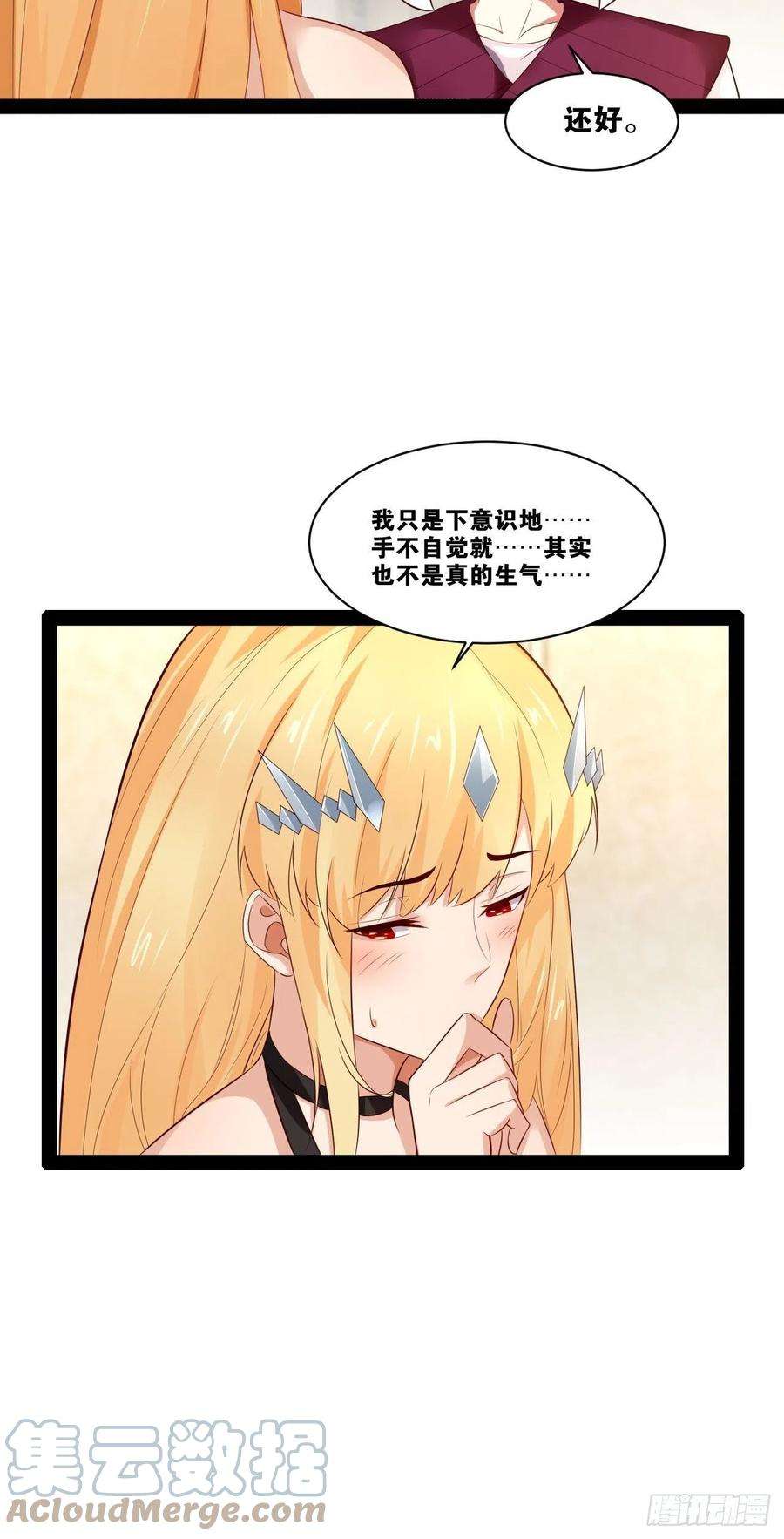 开局点满魅力值20.难舍双姝