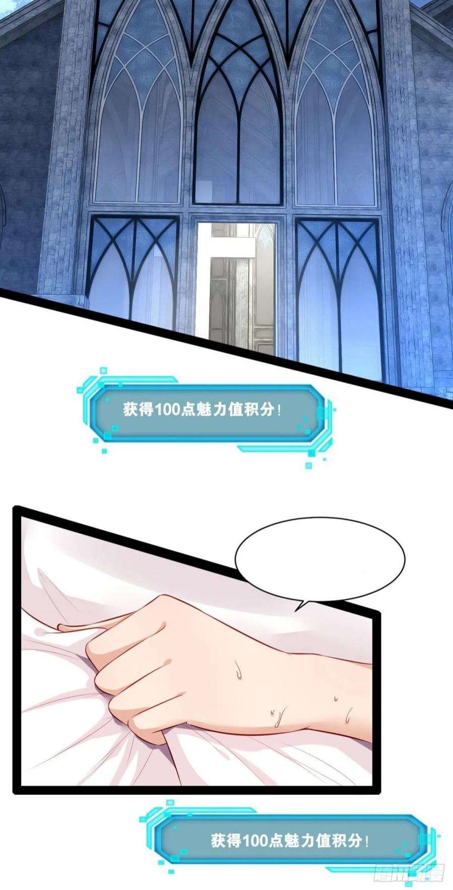 开局点满魅力值20.难舍双姝