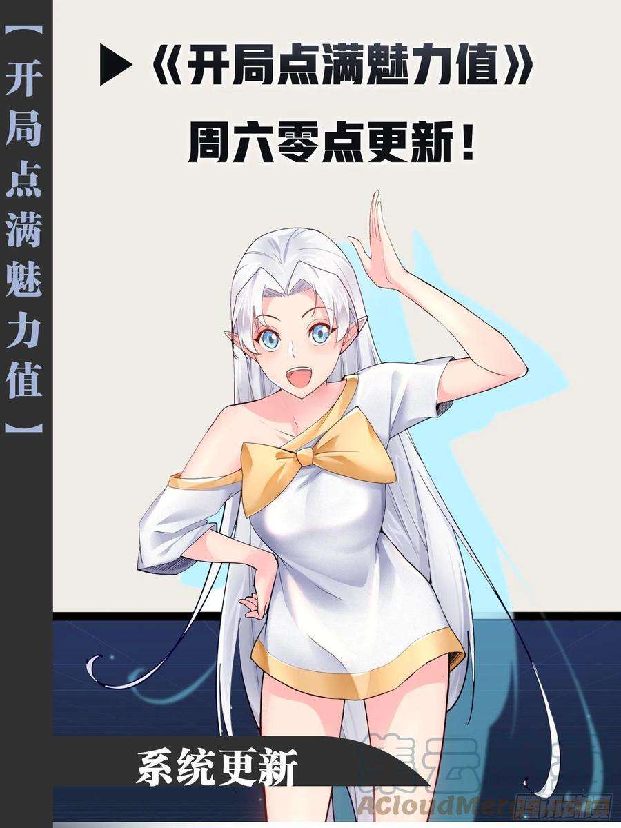 开局点满魅力值20.难舍双姝