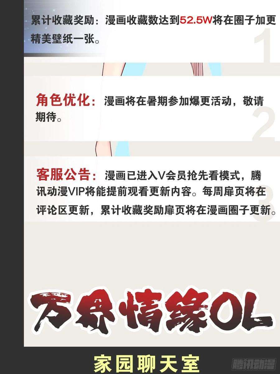 开局点满魅力值20.难舍双姝