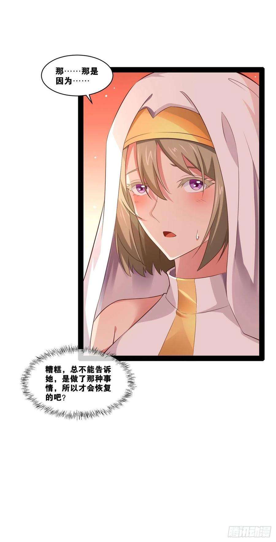 开局点满魅力值20.难舍双姝