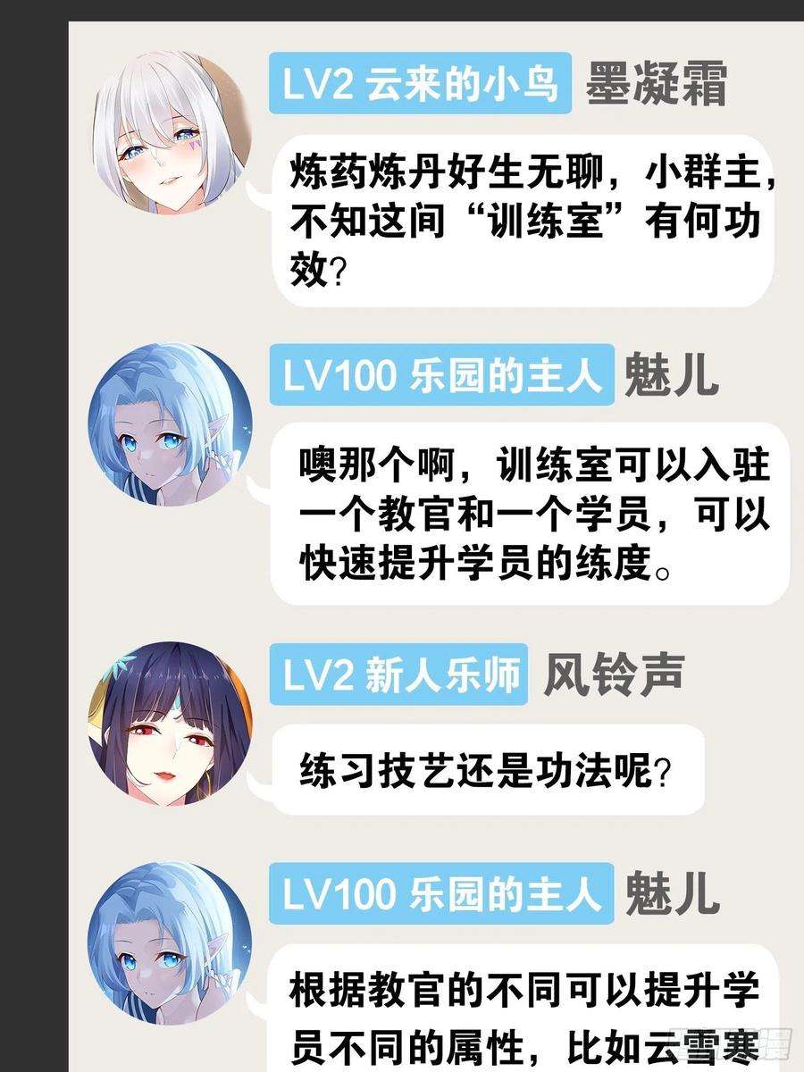 开局点满魅力值20.难舍双姝