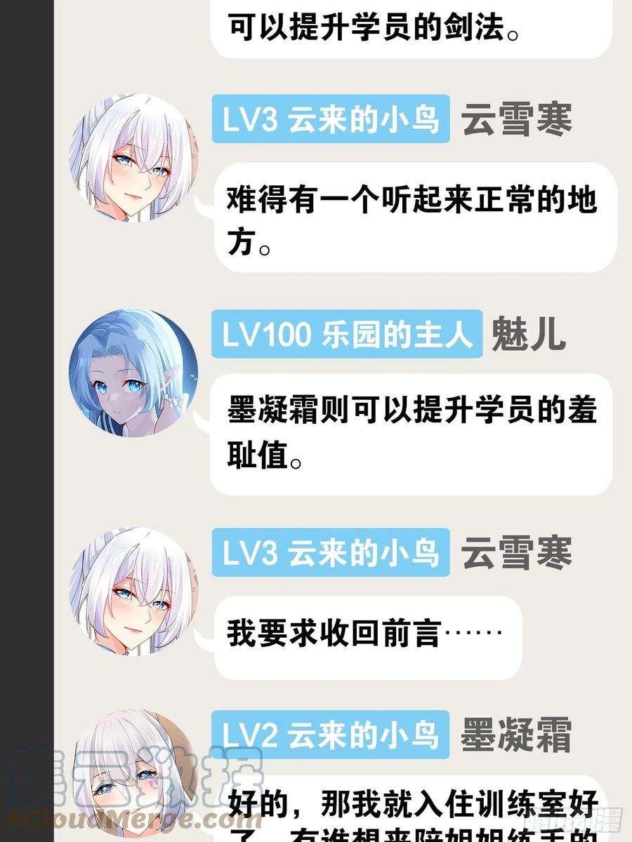 开局点满魅力值20.难舍双姝