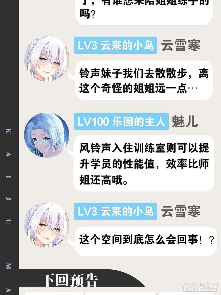 开局点满魅力值20.难舍双姝