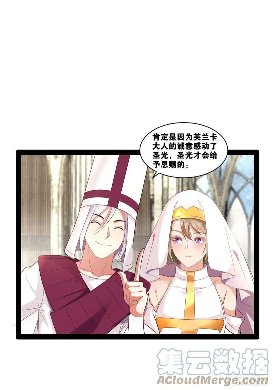 开局点满魅力值20.难舍双姝