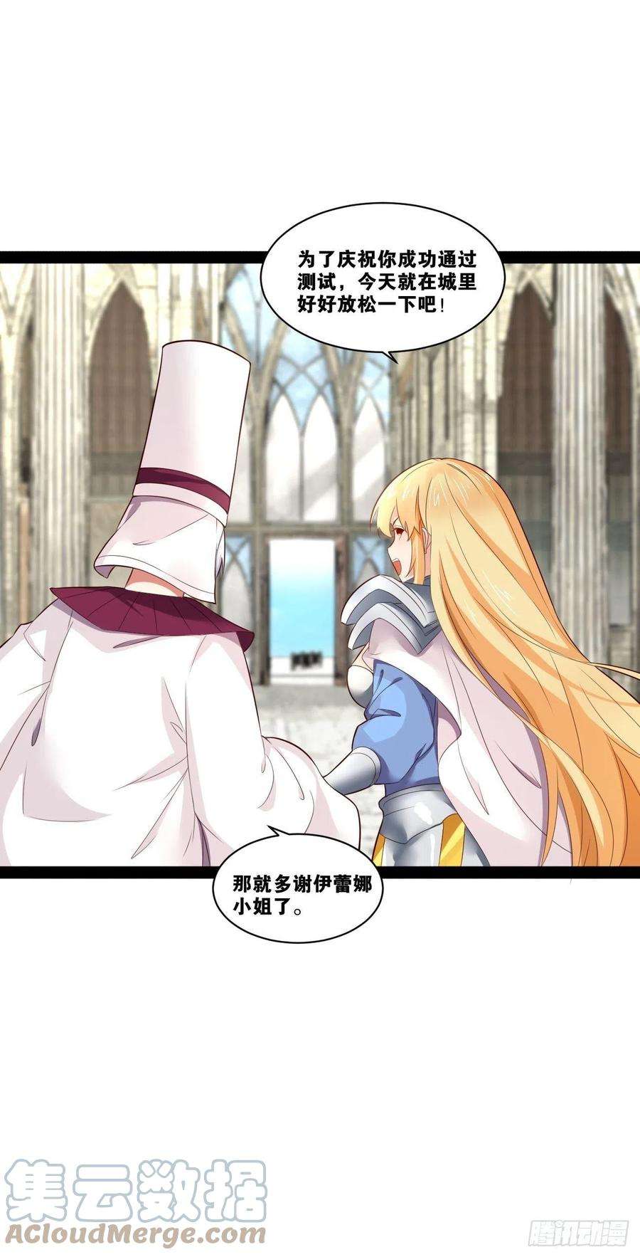 开局点满魅力值20.难舍双姝