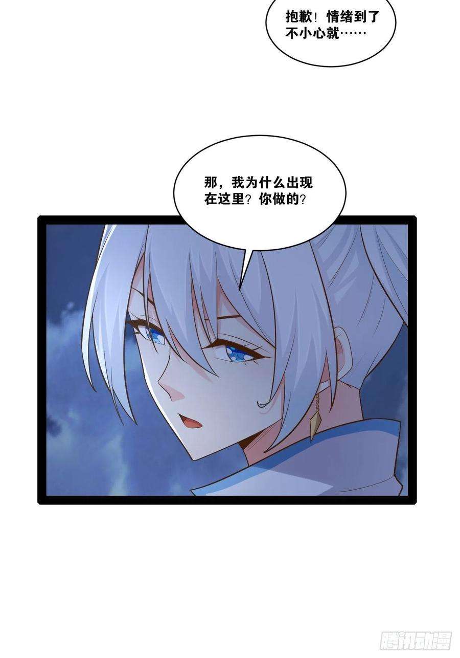 开局点满魅力值24.奴隶魅魔