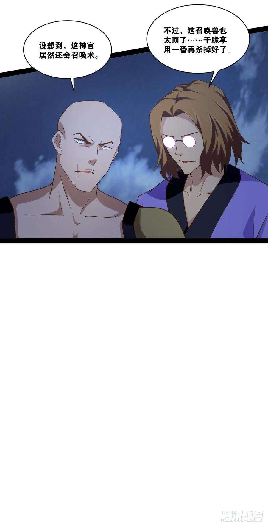 开局点满魅力值24.奴隶魅魔