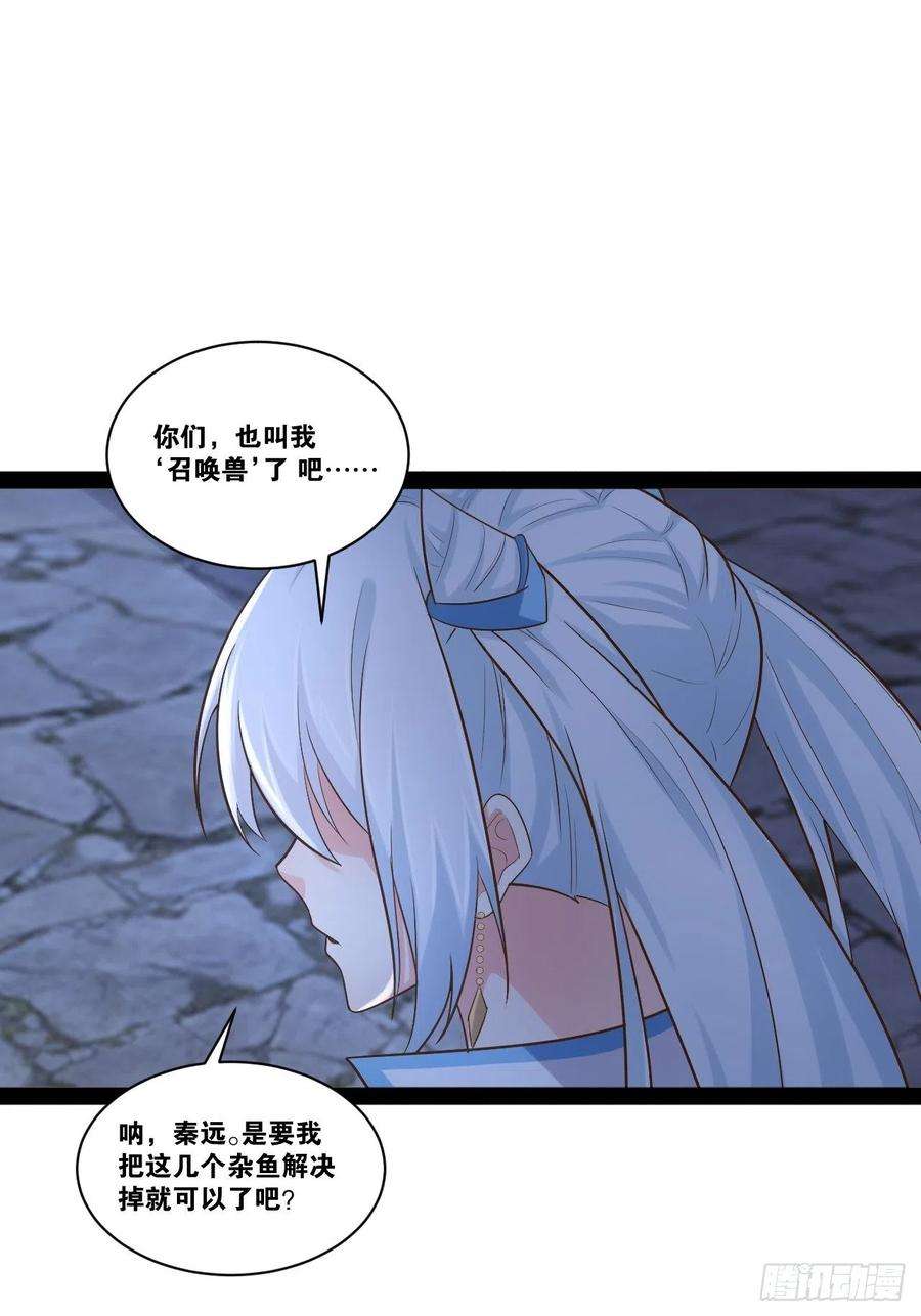 开局点满魅力值24.奴隶魅魔